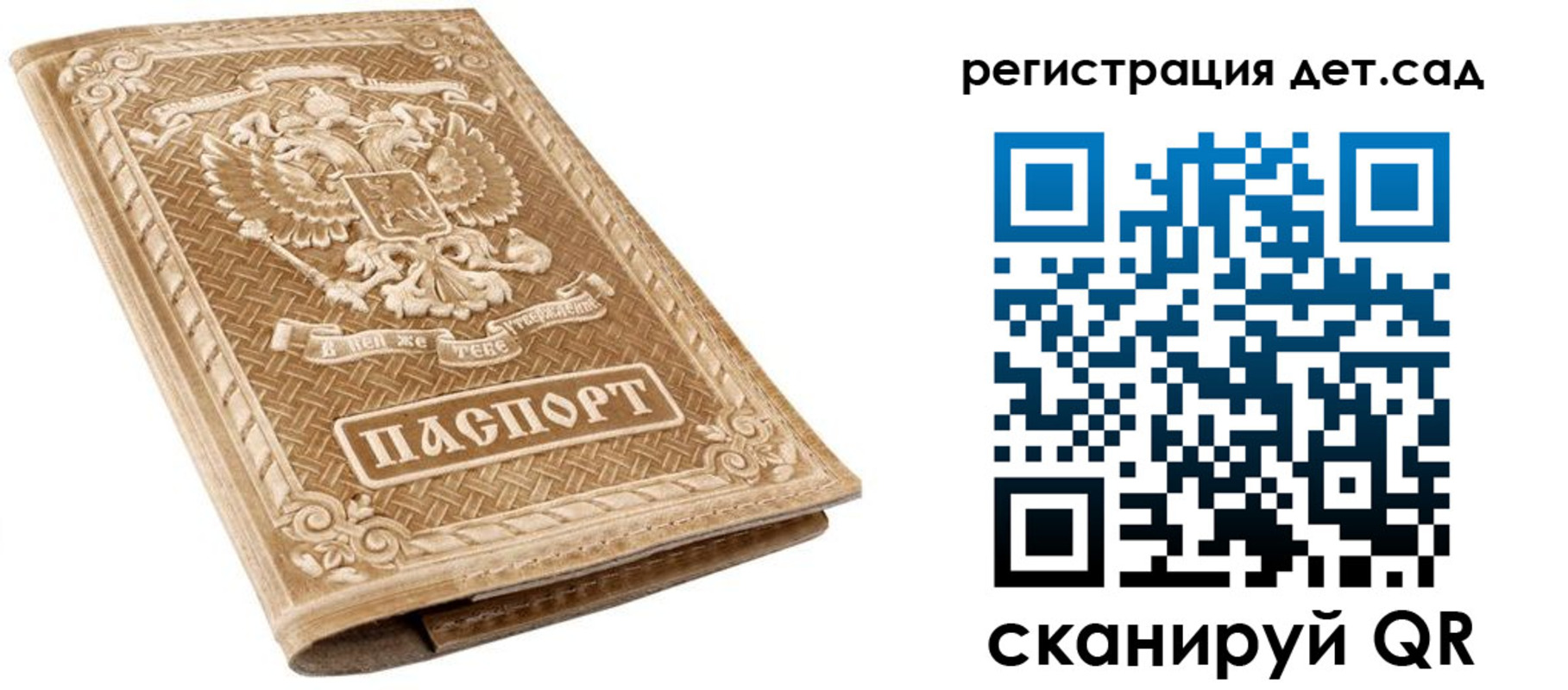 временная регистрация поиск в Рузаевке