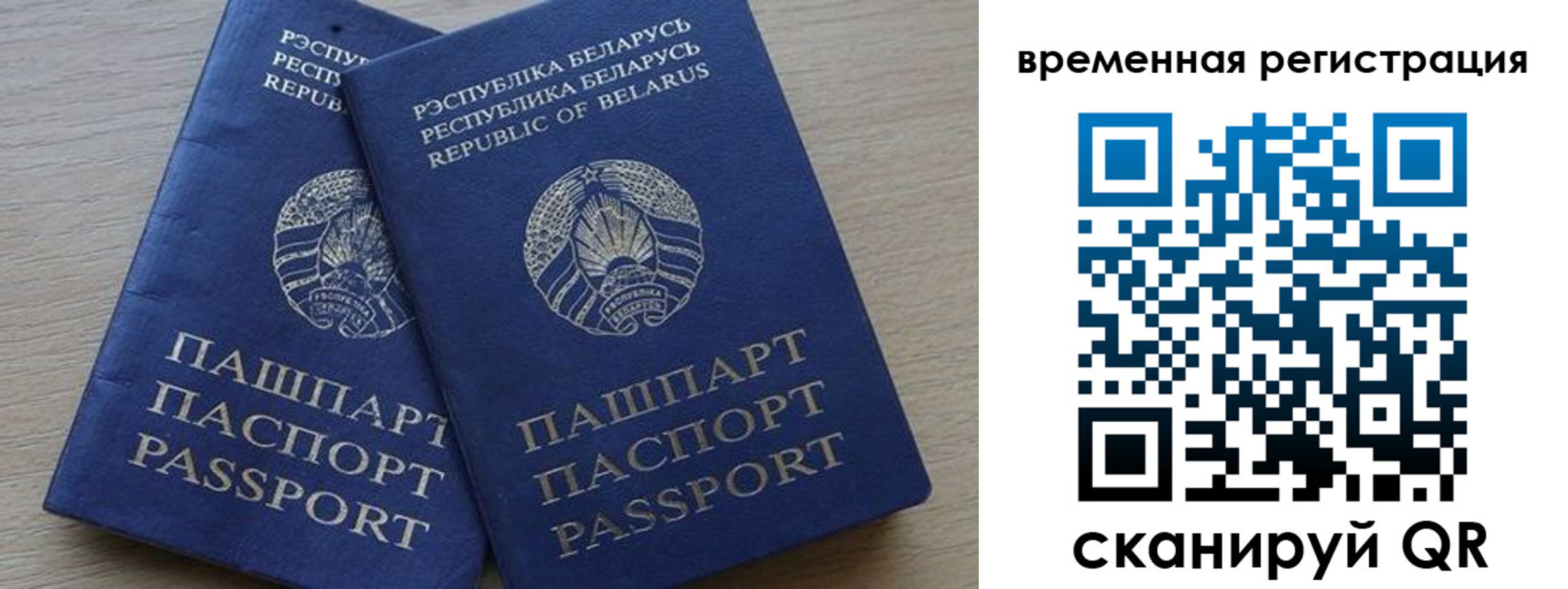 прописка для работы в Рузаевке