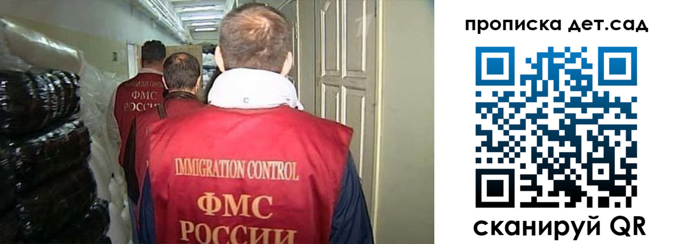 прописка гарантия в Рузаевке