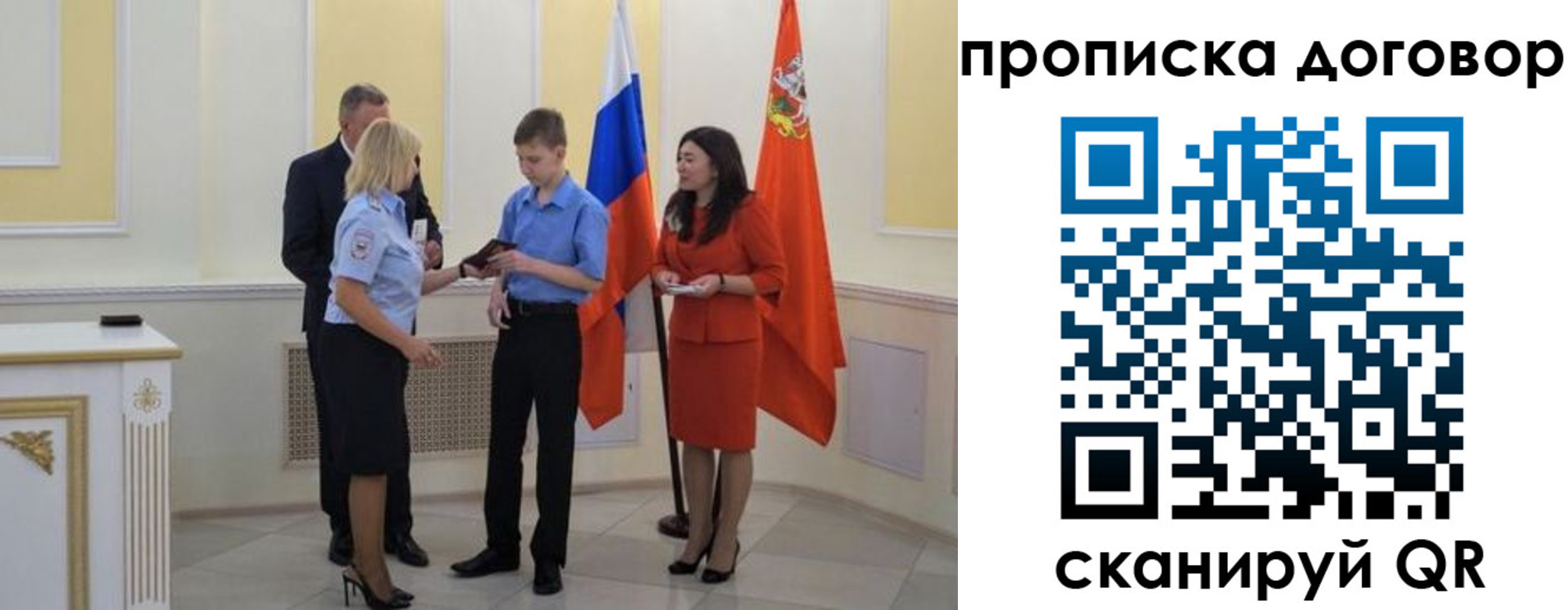 пропишу в квартире в Рузаевке